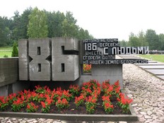 Фрагмент мемориального екомплекса &laquo;Хатынь&raquo; (Беларусь).